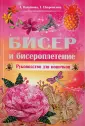 Найденова А.