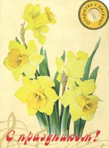 Открытка с диском №16. Классика для детей (+CDmp3) обложка книги