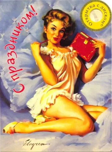 Открытка с диском №17. ДЖАЗ. 100 самых знаменитых  французских джазовых произведений (CDmp3) обложка книги