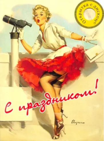 Открытка с диском №20. Джаз. Танцевальные оркестры (CDmp3) обложка книги