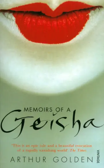 Arthur Golden - Memoirs of a Geisha обложка книги