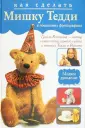 Костына Гузель