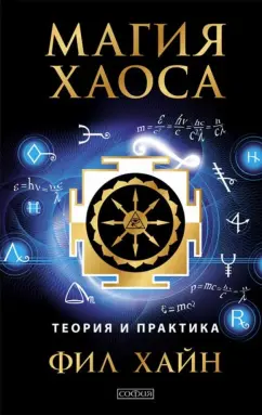 Значение слова МАГИЯ. Что такое МАГИЯ?