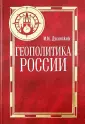 Дусинский Иван Иванович