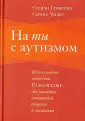Гринспен Стэнли