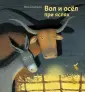 Сюпервьель Жюль