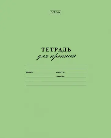 Тетрадь в частую косую линейку, 12 листов (12Т5В5_05112) Тетрадь в частую косую линейку, 12 листов (12Т5В5_05112) обложка книги