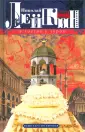 Лейкин Николай Александрович