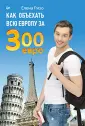Ризо Елена