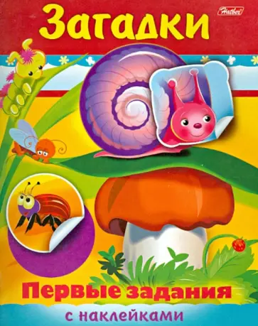 Т. Гончарова - Загадки Т. Гончарова - Загадки обложка книги