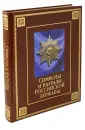 Сивова Нина Алексеевна