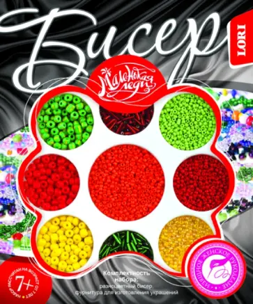 Бисер "ЛЕТНИЙ ВАЛЬС" средний (БИС-039) обложка книги