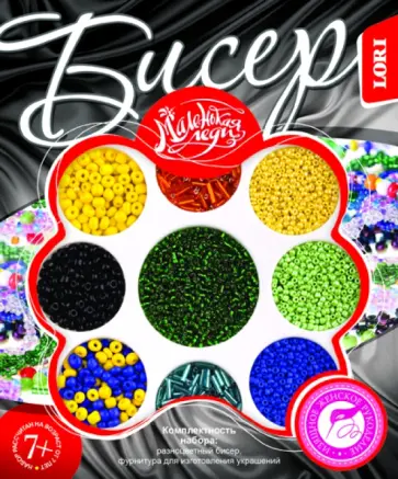 Бисер "ВДОХНОВЕНИЕ ПРИРОДЫ" средний (БИС-043) обложка книги