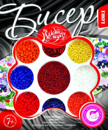 Бисер "ПЛАМЯ" средний (БИС-044) обложка книги