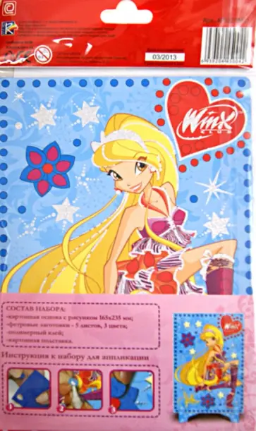 Набор для аппликаций "Стелла" из фетра (AP322/WFD) обложка книги