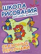 Школа изобразительных искусств
