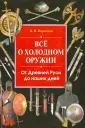 Вирютин Виктор Иванович