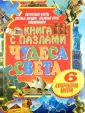 Книга с пазлами