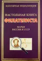 Аксенова Светлана Вячеславовна