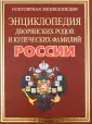 Большой энциклопедический словарь
