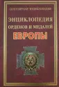 Философов Игорь Юрьевич