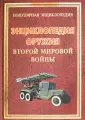 Булгаков Игорь Вячеславович