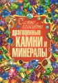 Елисеева Елена Леонидовна