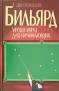 Шнуровозов Тимофей Васильевич