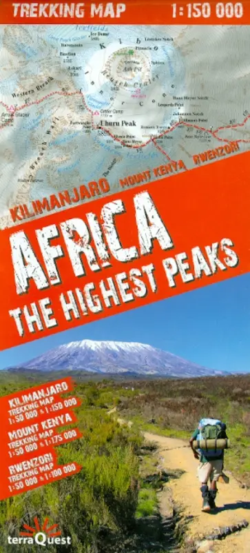 Africa. The Highest Peaks. 1:150 000 обложка книги