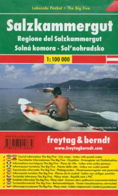 Salzkammergut. 1:100 000. City pocket + The Big Five обложка книги