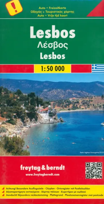 Lesbos. 1:50 000 Lesbos. 1:50 000 обложка книги