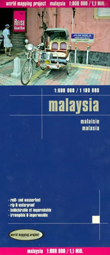 Malaysia 1:800 000 / 1 100 000 обложка книги