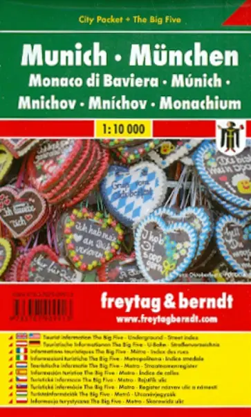 Munich. 1:10 000. City pocket + The Big Five Munich. 1:10 000. City pocket + The Big Five обложка книги