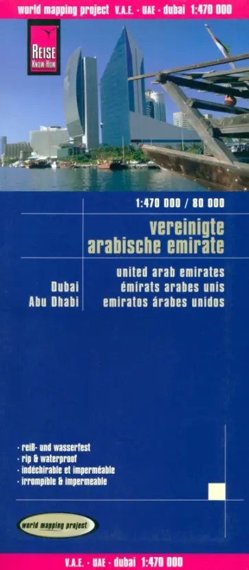 Vereinigte. Arabische Emirate Vereinigte. Arabische Emirate обложка книги