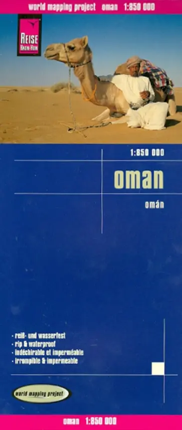 Oman 1:850.000 обложка книги