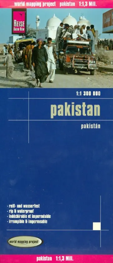 Pakistan 1:1 300 000 обложка книги
