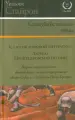 Миниатюра 1