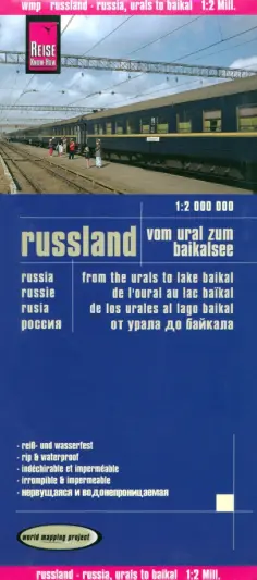 Russland. Vom Ural zum Baikalsee. 1:2 000 000 обложка книги