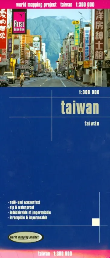 Taiwan 1:300 000 обложка книги