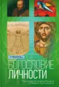 Грегерсен Нильс
