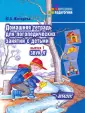 Жихарева-Норкина Юлия Борисовна