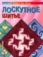 Банакина Лариса Валентиновна