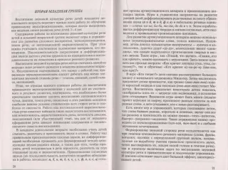 Эжен Сю: Парижские тайны. В 2 томах. Том 2