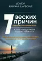 Шарбонье Жан-Жак
