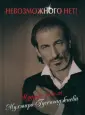 Гусенгаджиев Мухтар