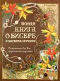Рукоделие