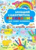 Миниатюра 1