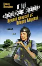 Ютилайнен Илмари