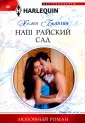 Бьянчин Хелен