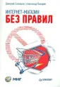 Соловьев Дмитрий